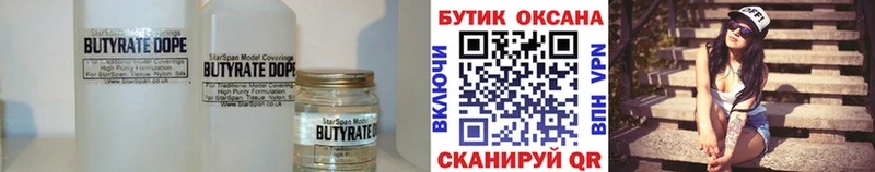 как найти наркотики  Усолье-Сибирское  Бутират бутик 