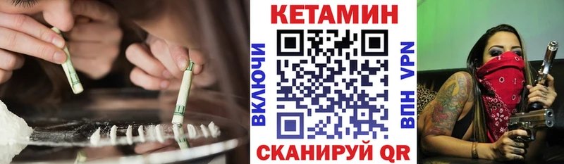 где найти наркотики  Усолье-Сибирское  Кетамин VHQ 