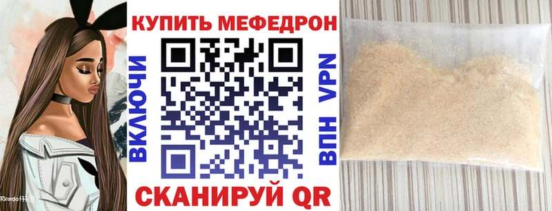магазин    Усолье-Сибирское  Меф 4 MMC 