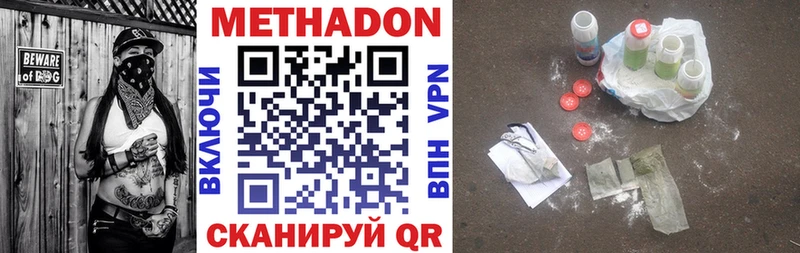 МЕТАДОН VHQ  hydra как зайти  Усолье-Сибирское 