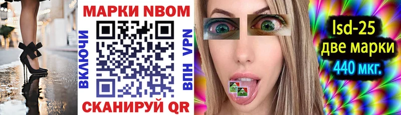 Марки NBOMe 1,5мг Усолье-Сибирское